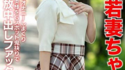  HMDNV-754 - [분출 페스티벌] 25세 신혼 젊은 아내가 남편을 숨겨 자위를 하고, 음란한 아내가 질내 사정 범해져 G스팟을 찌르고 쾌락을 발산!   - - !   - - [작은 키 = 강한 성욕] (쿨걸야동,섹트야동,쇼츠야동,한국야동)