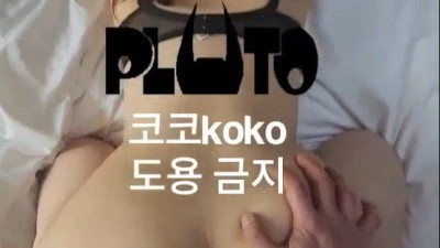 트위터-남친있는 여자를 따 먹으면서 남친한테 전화 해 보라는 남자 (쿨걸야동,섹트야동,쇼츠야동,한국야동)
